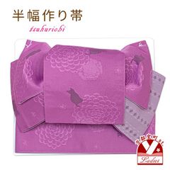 半幅帯 作り帯 着物 リボン返し結び帯 合繊「薄赤紫系、菊と猫」THM892