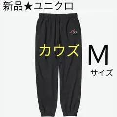 Ｍサイズ★ユニクロ新品★UTカウズ+ウォーホル スウェットパンツ黒ブラック