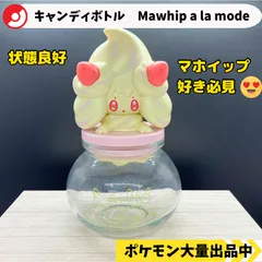 ポケモン - ポケモン ゲーム グッズ キャンディボトル