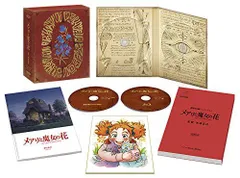 【中古】メアリと魔女の花 コレクターズ・エディション:4K Ultra HD+ブルーレイ(数量限定) [Blu-ray]