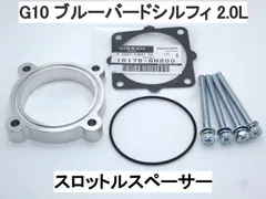 ステージア PM35 PNM35 VQ35DE スロットルスペーサー 日本製