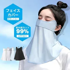 フェイスカバー 紫外線対策 洗える UVカットマスク スポーツマスク 夏用 冷感 息苦しくない ネックカバー ネックガード 日焼け防止 飛沫対策 顔 首 xzjhbaa#