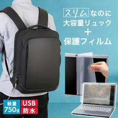 dynabook GZ シリーズ GZ/HU [13.3インチ] ビジネスリュック メンズ レディース パソコンバッグ フィルム セット 通勤 通学 USB 充電 リュックサック ビジネス バッグ PC バッグ パソコン リュック 大容量 多収納 多機能 軽量