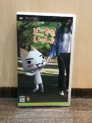 250489【PSP】どこでもいっしょ ソフト