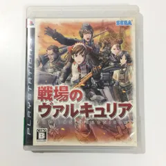 戦場のヴァルキュリア ps3 Sony Playstation 3
