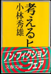 2024年最新】林秀雄の人気アイテム - メルカリ