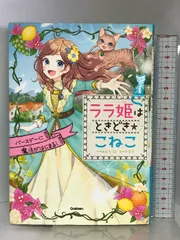 2024年最新】プリンセスポリーの人気アイテム - メルカリ