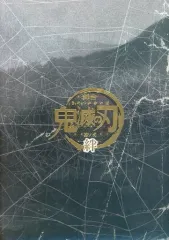 【中古】パンフレット パンフレット 舞台 「鬼滅の刃」 其ノ弐 絆