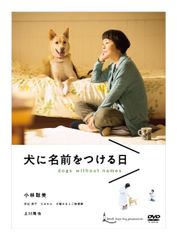 子犬のワルツ DVD4巻セット 野島伸司 安倍なつみ - メルカリ