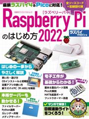 Raspberry Pi 400 4GB 本体 16GB SDカード付き - メルカリ