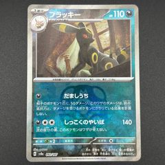 ブラッキー ex マスターボールミラー テラスタルフェス