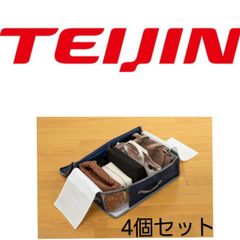 新品⭐︎2026年TEIJIN カラッと収納ケース プレミアム 収納袋(大2小1 新品⭐︎2026年TEIJIN カラッと収納ケース プレミアム 収納袋(大2小1