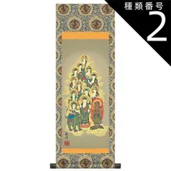 2025年最新】十三 掛軸の人気アイテム - メルカリ