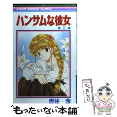 2025年最新】ハンサムな彼女 グッズの人気アイテム - メルカリ