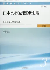医療経営士テキスト　初級　1〜8の全巻　Q &Aテキスト 81hbe-dhAbL._UF350,350_QL50_.jpg