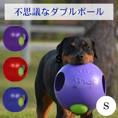[Ssize]犬用 ボール Teaser Ball ティーザーボール 犬用 ボール おもちゃ Jolly Pets ジョリーペットジョリーボール 知育玩具 小型犬 超小型犬 人気 丈夫 飽きない 知育トイ ブルー パープル レッド