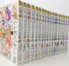 2025年最新】シンドバッドの冒険 全巻の人気アイテム - メルカリ