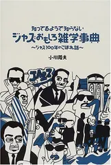 2025年最新】小川隆夫の人気アイテム - メルカリ