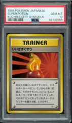 2025年最新】psa10 きずぐすりの人気アイテム - メルカリ