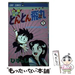 2025年最新】とんとん飛丸の人気アイテム - メルカリ