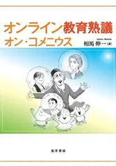 2024年最新】コメニウスの人気アイテム - メルカリ