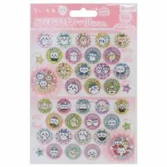 【メール便】ちいかわ シールシート ごほうびシールキラ 68枚入り ビバリー キッズ 子ども 幼稚園 小学生 キャラクター グッズ 