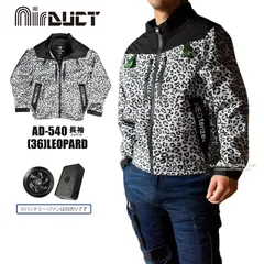 ６／新品未開封　ネオテライズ 空調服 セット　ブルゾン ベストタイプ ＬＬ 1／新品未開封ネオティライズ 空調服 セットブルゾン ベスト