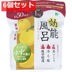 効能風呂 薬用入浴剤 爽やかなゆずの香り 約50回分 1kg 6個セット まとめ売り