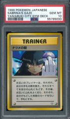 ポケモンカード ナツメの眼 旧裏 旧裏面 PSA10 P001466 - メルカリ