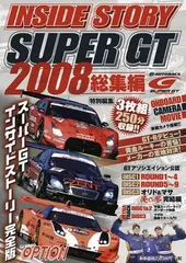2025年最新】super gt dvdの人気アイテム - メルカリ