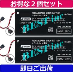 お得な２個セット［ 新品 ］ニンテンドー Nintendo Switch Joy-Con ジョイコン コントローラー バッテリーパック ニンテンドースイッチ HAC-006 任天堂