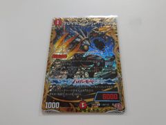 ブレイズ・ハイパー・クロー