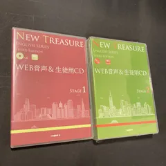 2024年最新】new treasure stage2の人気アイテム - メルカリ