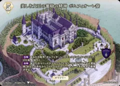 【中古】ビルディバイド BB-TW-005bN[N]：美しき女王の奮励の精神 ポムフィオーレ寮/エペルフェルミエ