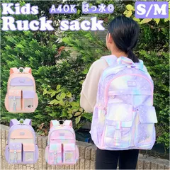 ☆ Sサイズ ☆ キッズ リュック pmylaf013 リュック キッズ 女の子 おしゃれ リュックサック バックパック デイパック 小学生 小学校 子供用 子供 幼稚園 保育園 軽量 軽い フロントストラップ ずり落ち防止 ベルト 通学 登校 通園