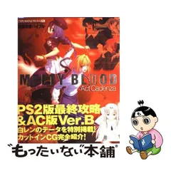 2023年最新】メルティブラッド アクトカデンツァの人気アイテム - メルカリ