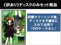 訳あり】地獄少女 三鼎 みつがなえ(9枚セット)第1話～第26話