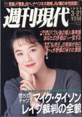 中島みゆきインタビュー」ダ・ヴィンチ2007年1月号 - メルカリ