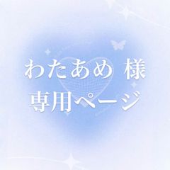 わたあめ様専用 くまさんぬい 水色＆ピンク