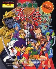9696【希少】天外魔境真伝 NEOGEO ROM版 81b47V68cbL._UF350,350_QL50_.jpg