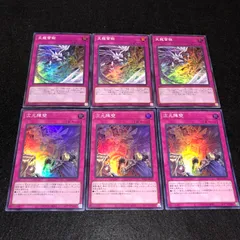 2025年最新】次元障壁 遊戯王の人気アイテム - メルカリ