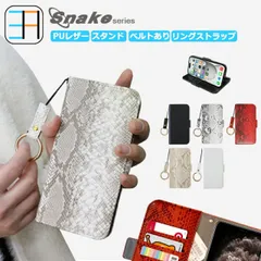 [203RT5] AQUOS sense7 ケース 手帳型 ヘビ柄 スマホリング ベルトあり スマホ リング ストラップ スマホケース 耐衝撃 AQUOSsense7 SH-53C SHG10 SH-M24 SH53C シャープ センス7 アクオス 携帯カバー