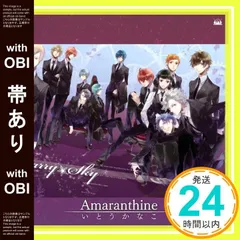 【帯あり】PSPソフト「Starry☆Sky ～in Autumn～Portable」エンディングテーマ「Amaranthine」 [CD] いとうかなこ_07