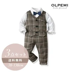 男の子 フォーマル スーツ ベビー キッズ ベスト 長袖 韓国子供服 秋 春 結婚式 お食い初め お宮参り 七五三 入園式 卒園式 おしゃれ ブラウン チェック