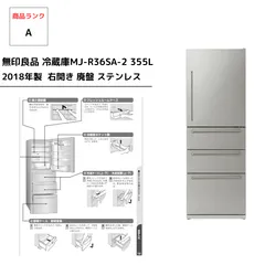 2025年最新】無印良品 冷蔵庫・冷凍庫の人気アイテム - メルカリ