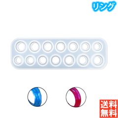 手芸工房 シリコンモールド リング 指輪 レジン型 UVレジン用ツール レジン