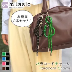 【MILASIC公式】 パラコード チャーム ストラップ 2本セット シルバー金具 フリーサイズ パラコードチャーム レディース 春 夏 アクセサリー かわいい おしゃれ 長さ調節 ホルダー ひも アイフォン 携帯 iPhone 鍵 パスケース 紛失防止