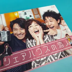 シェアハウスの恋人 Blu-ray BOX khxv5rg
