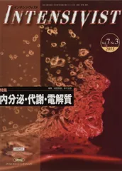 INTENSIVIST Vol.7 No.3 2015 (特集:内分泌・代謝・電解質) 植西 憲達? 真弓 俊彦; JSEPTIC（日本集中治療教育研究会）