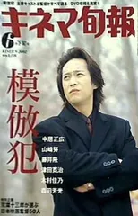 2024年最新】キネマ旬報 2002の人気アイテム - メルカリ